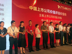 中国上市公司价值评选揭晓 拼搏在线股份一举夺得三项大奖