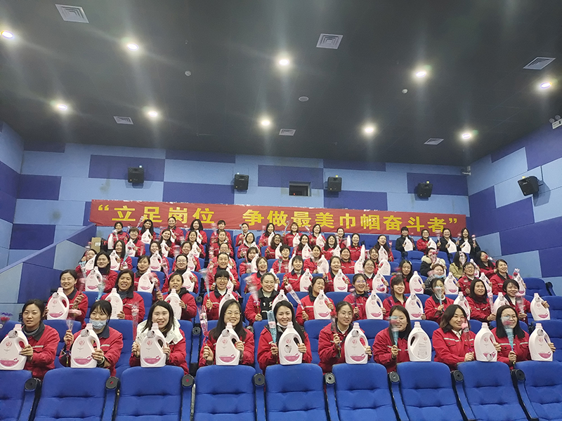 “三八”妇女节工会组织女工观影联谊